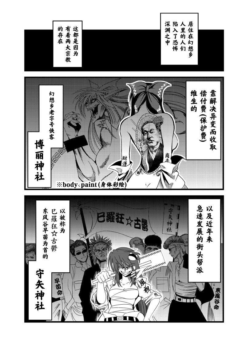 恶饿鬼总集篇漫画,第5话2图