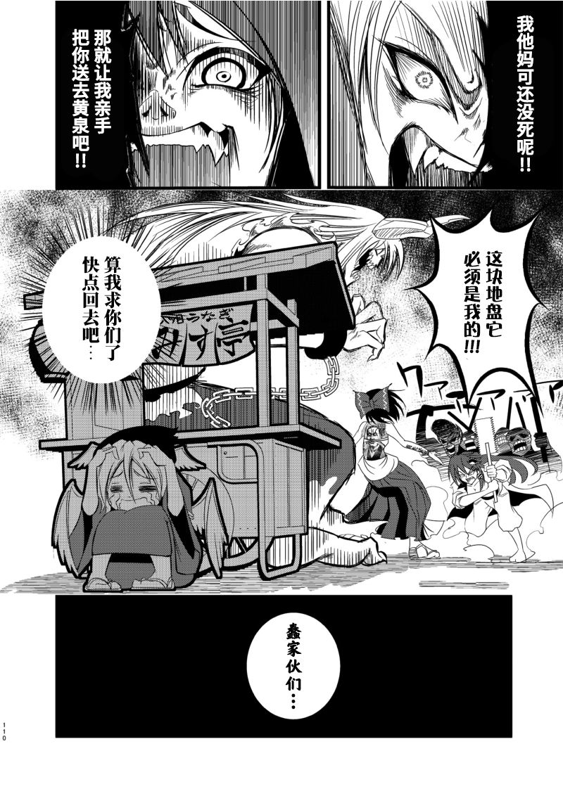 恶饿鬼总集篇漫画,第5话2图