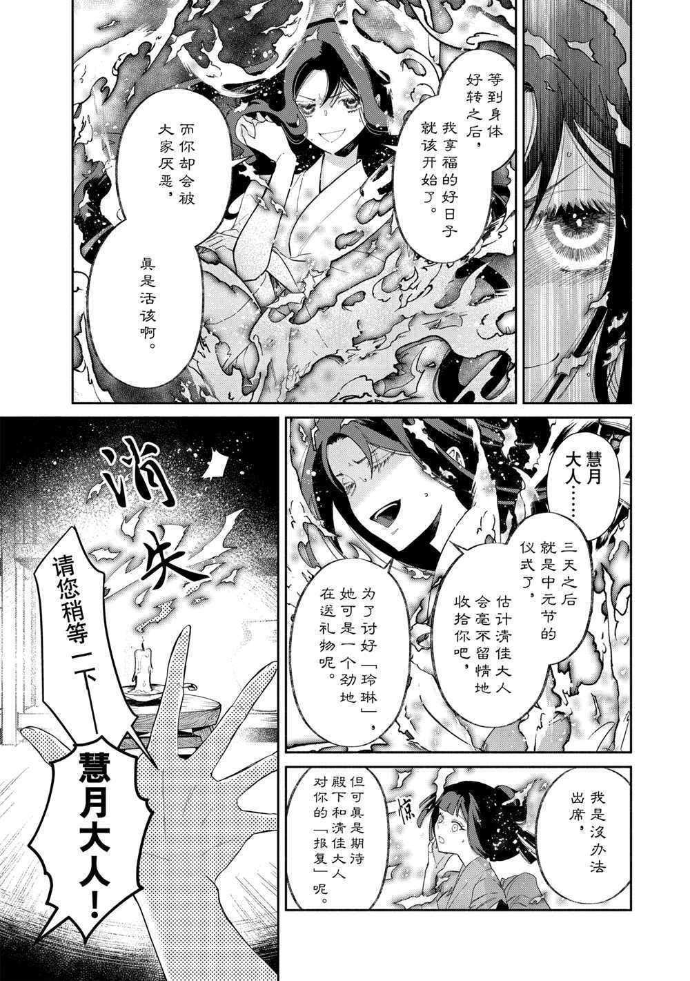 虽然我是不完美恶女漫画,第7话试看版3图