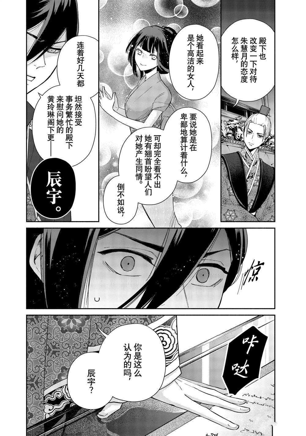 虽然我是不完美恶女漫画,第7话试看版5图