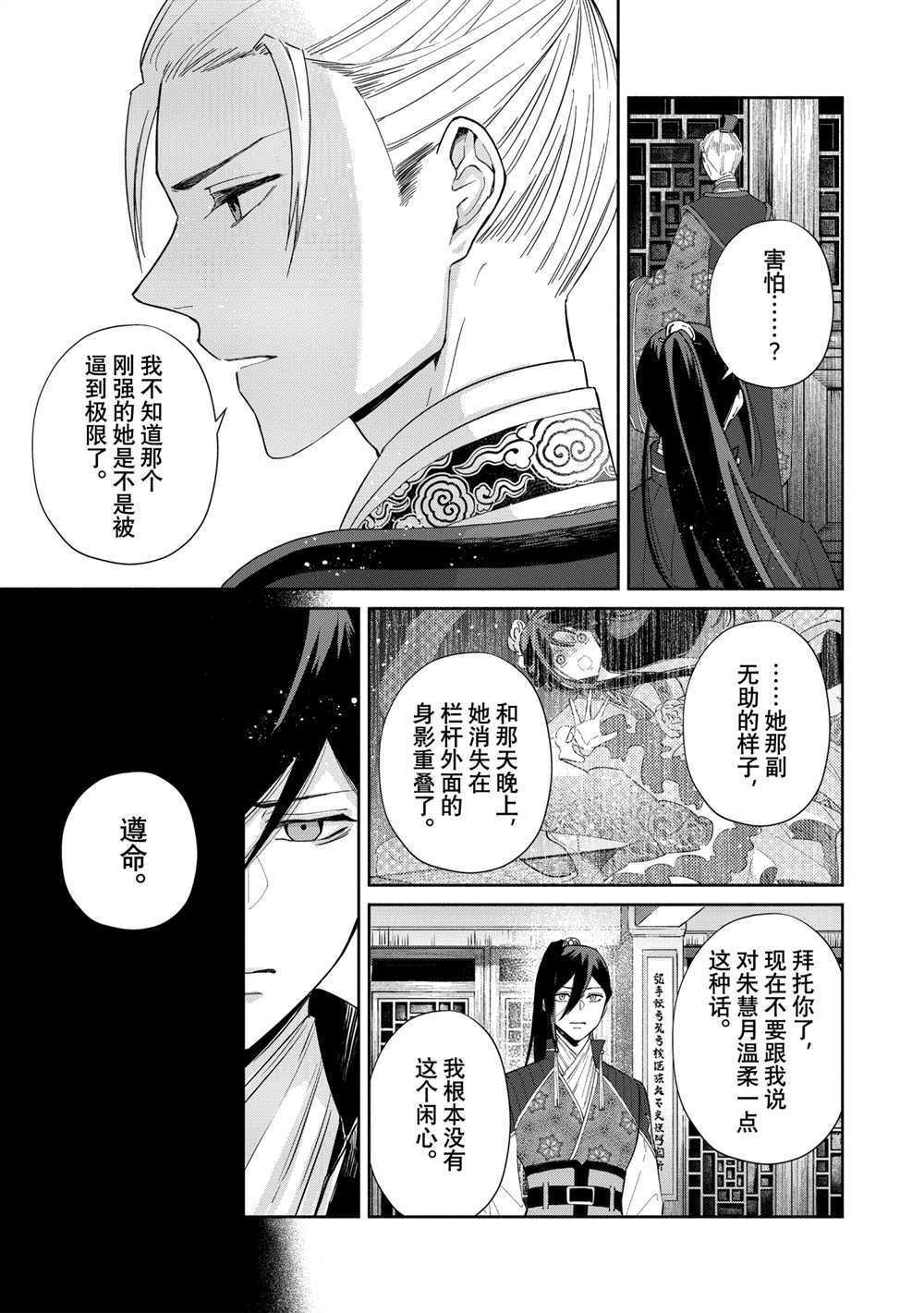 虽然我是不完美恶女漫画,第7话试看版3图