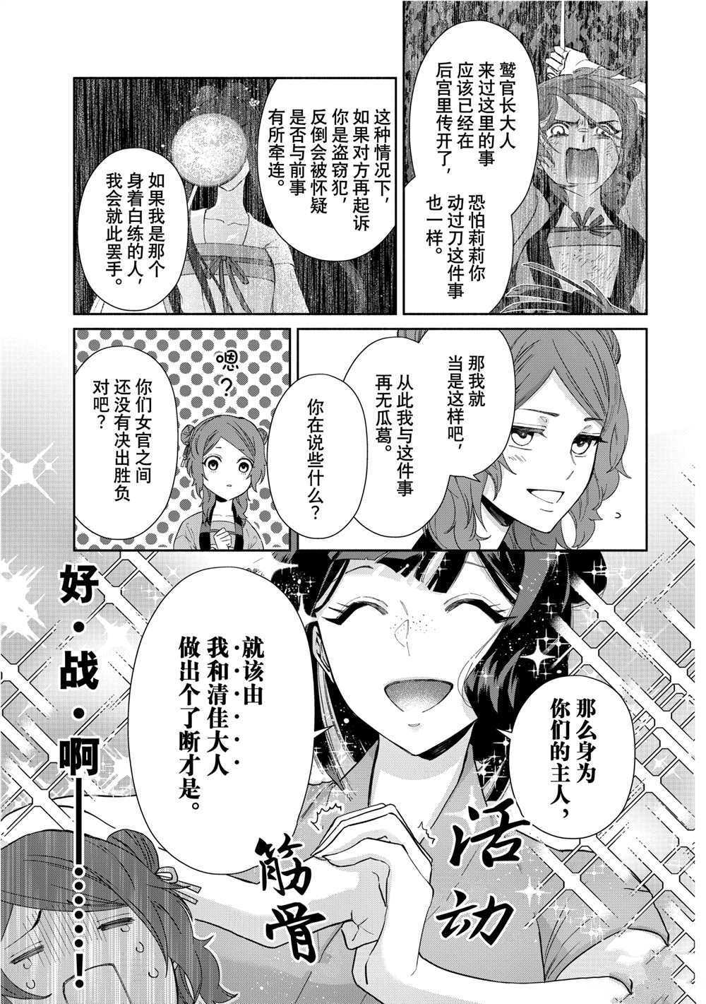 虽然我是不完美恶女漫画,第7话试看版5图