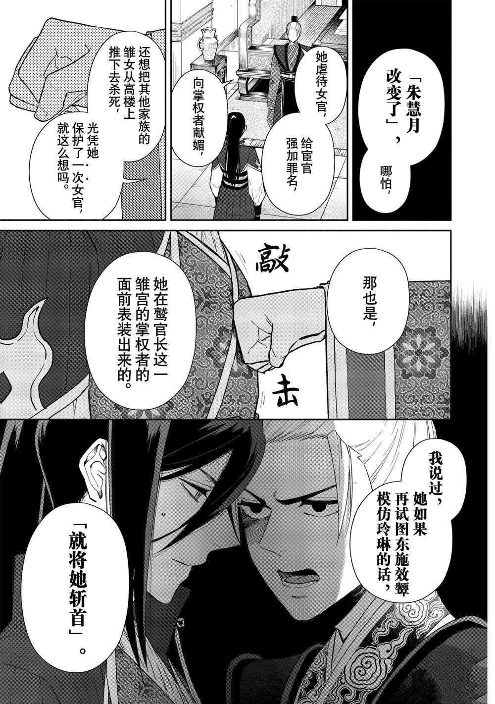 虽然我是不完美恶女漫画,第7话试看版1图