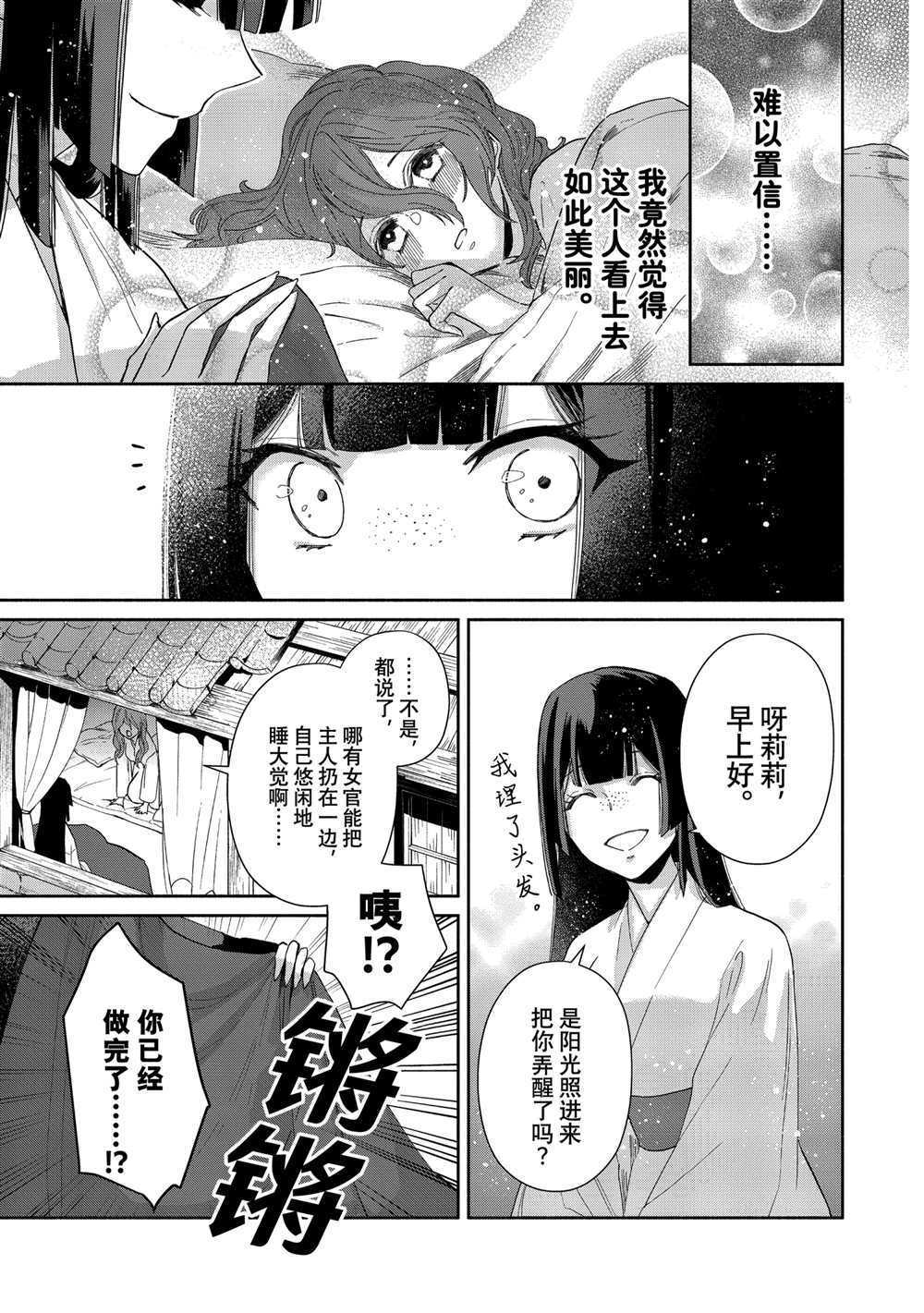 虽然我是不完美恶女漫画,第7话试看版5图