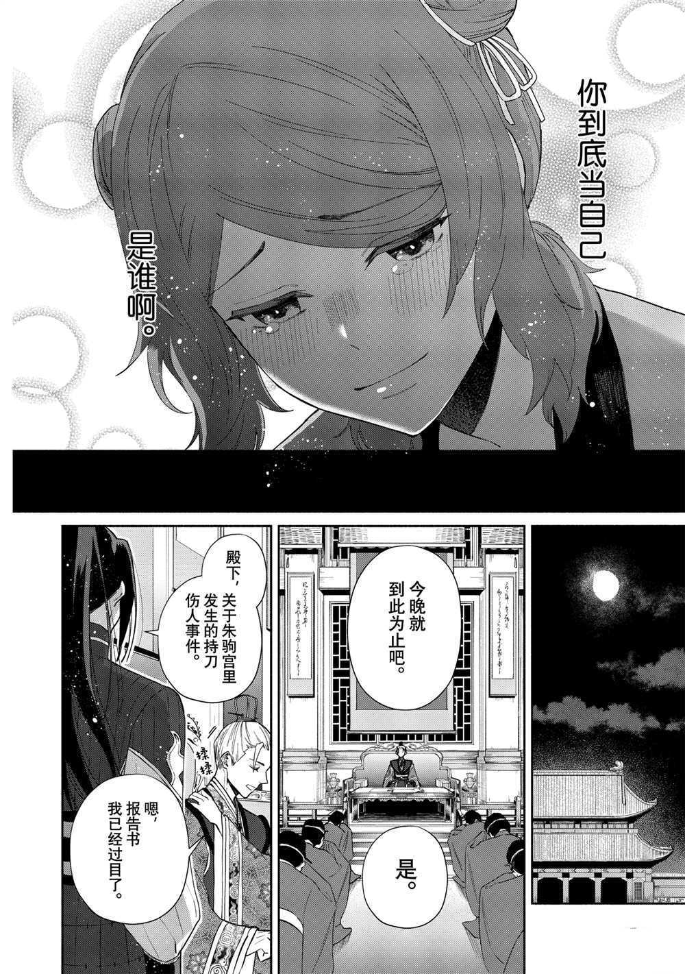 虽然我是不完美恶女漫画,第7话试看版3图