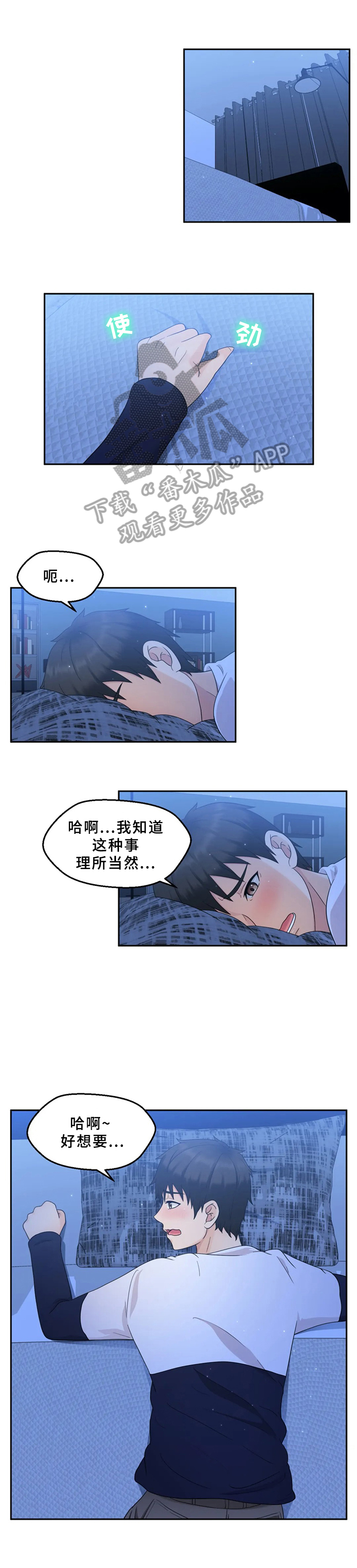 邻居是外星人漫画漫画,第8章：邀请4图