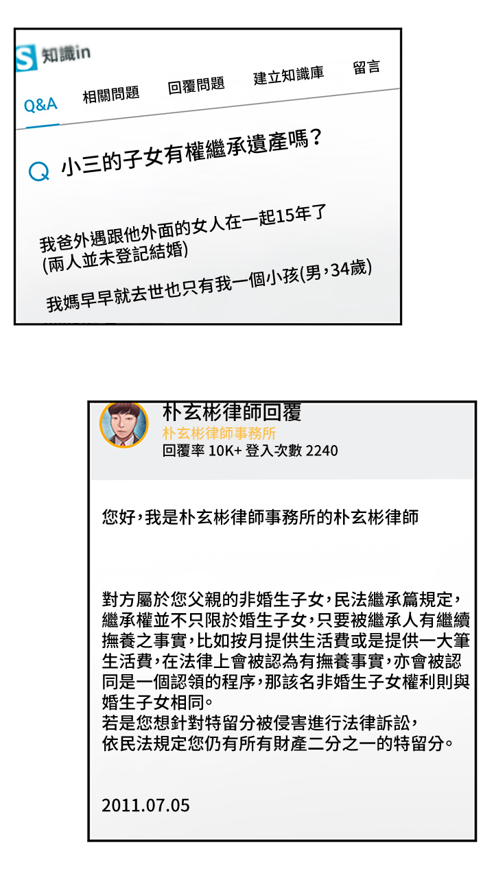 超级大富翁漫画,第5章：权利3图