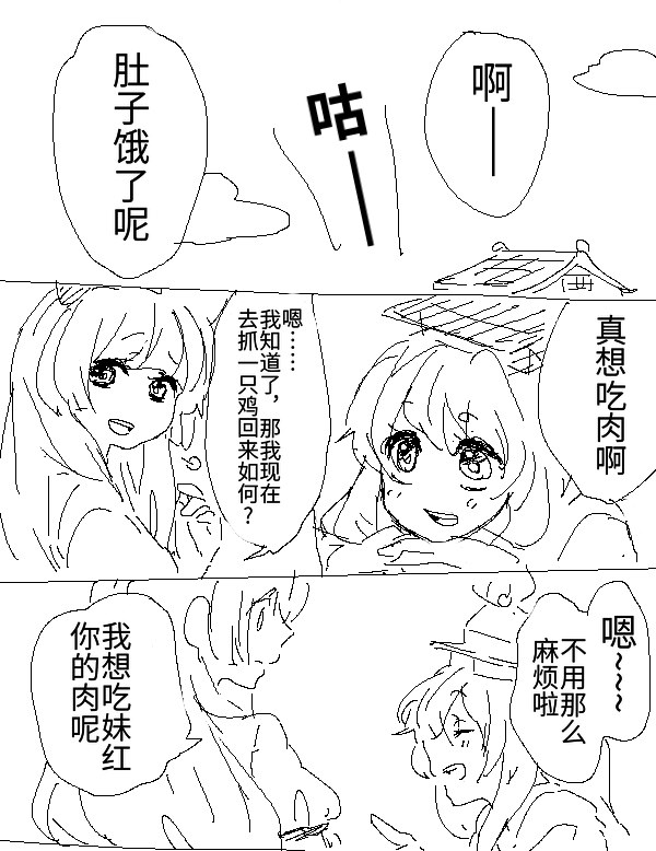 竹林组短篇合集漫画,第4话1图