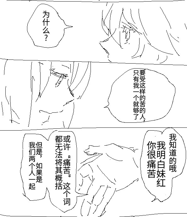 竹林组短篇合集漫画,第4话4图