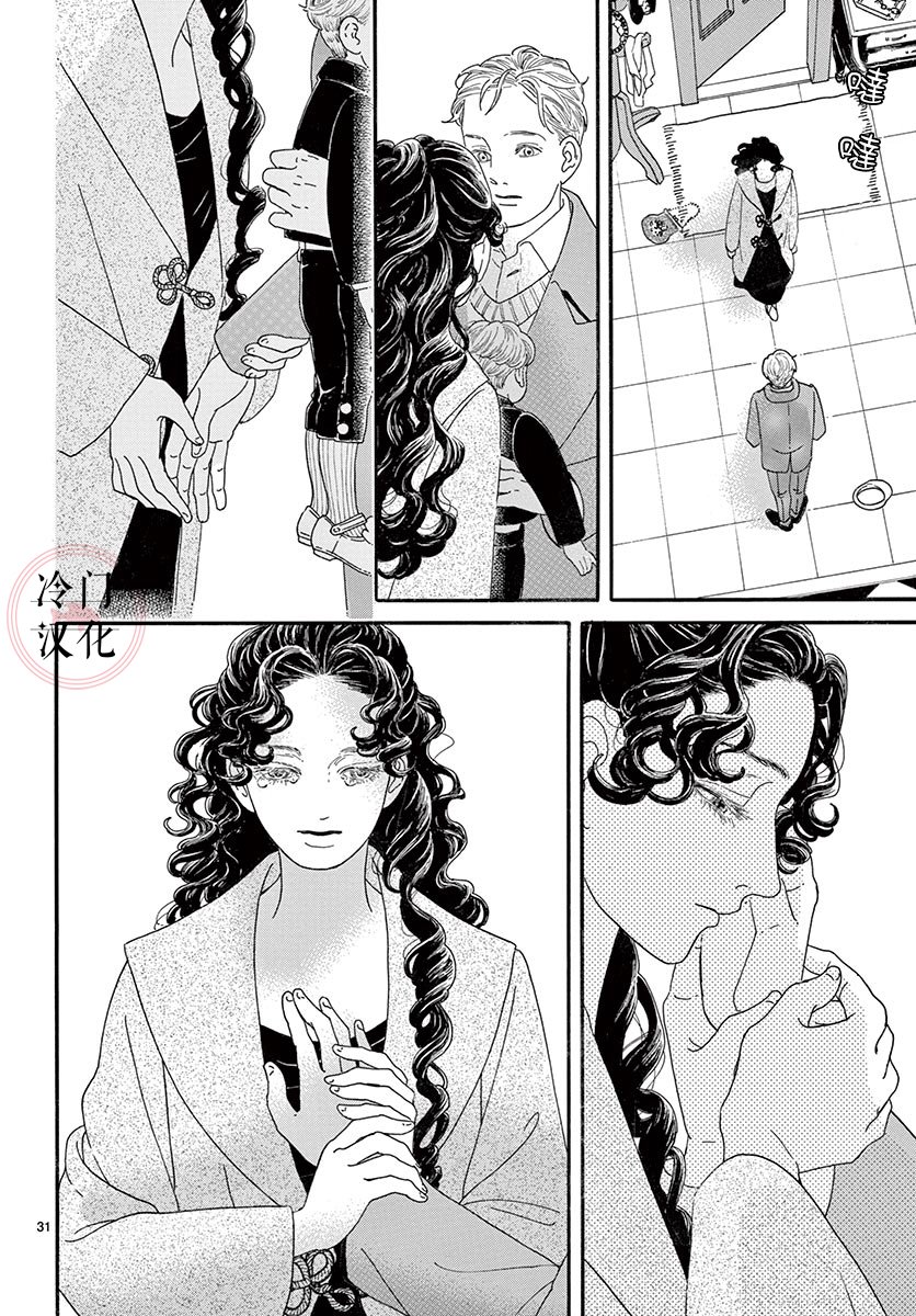 心之笼漫画,第1话1图