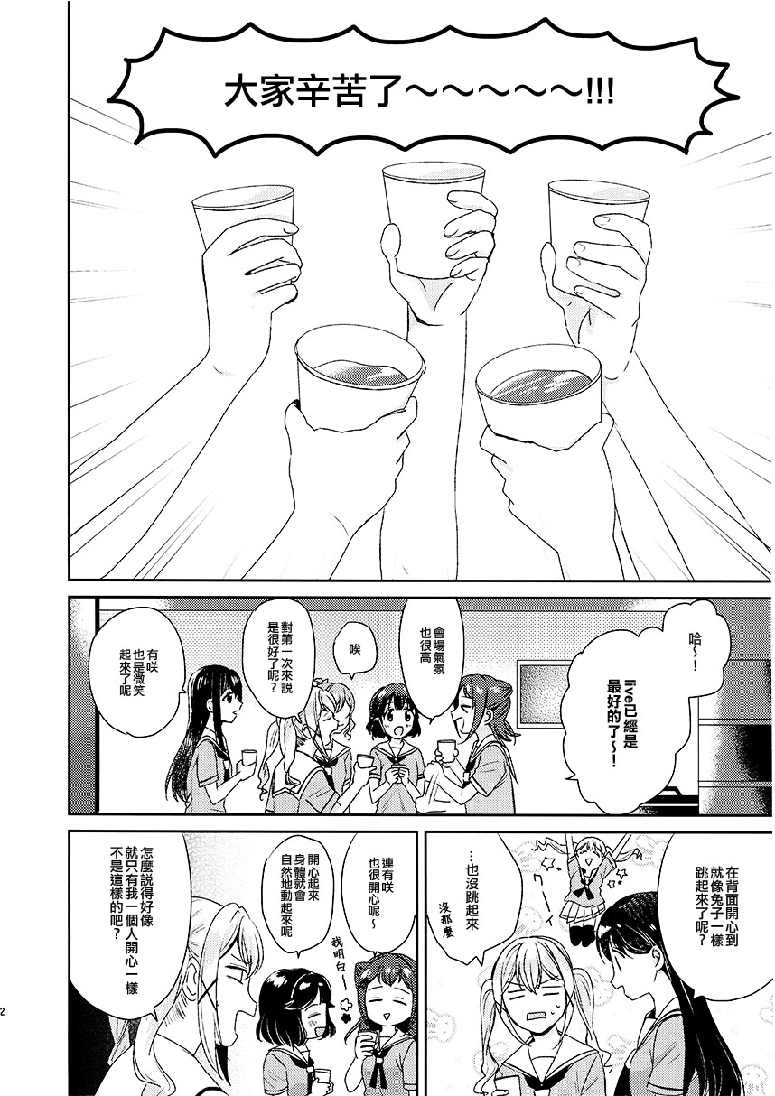 (C97) Message漫画,第1话3图