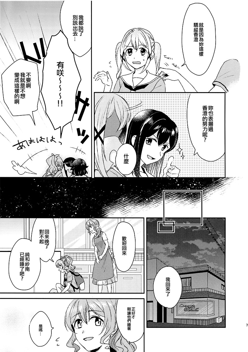 (C97) Message漫画,第1话3图