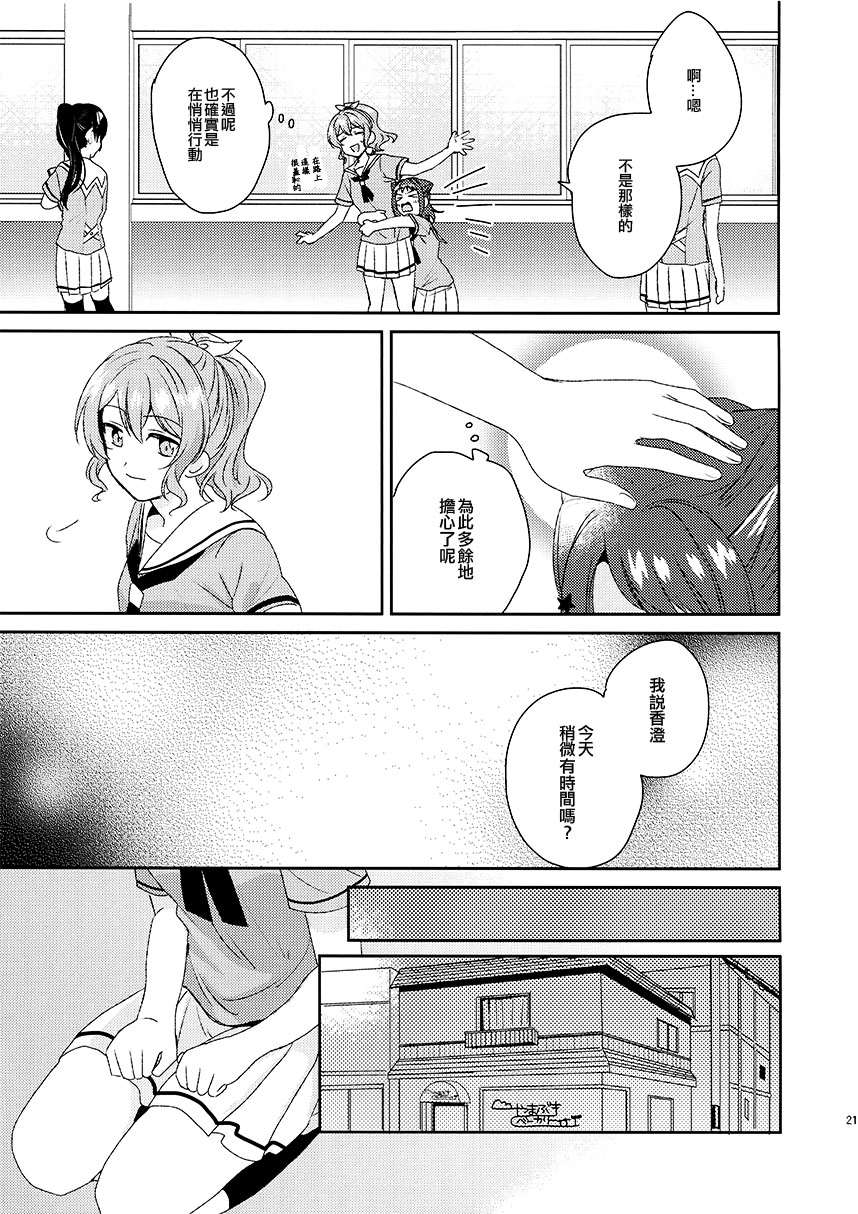 (C97) Message漫画,第1话2图