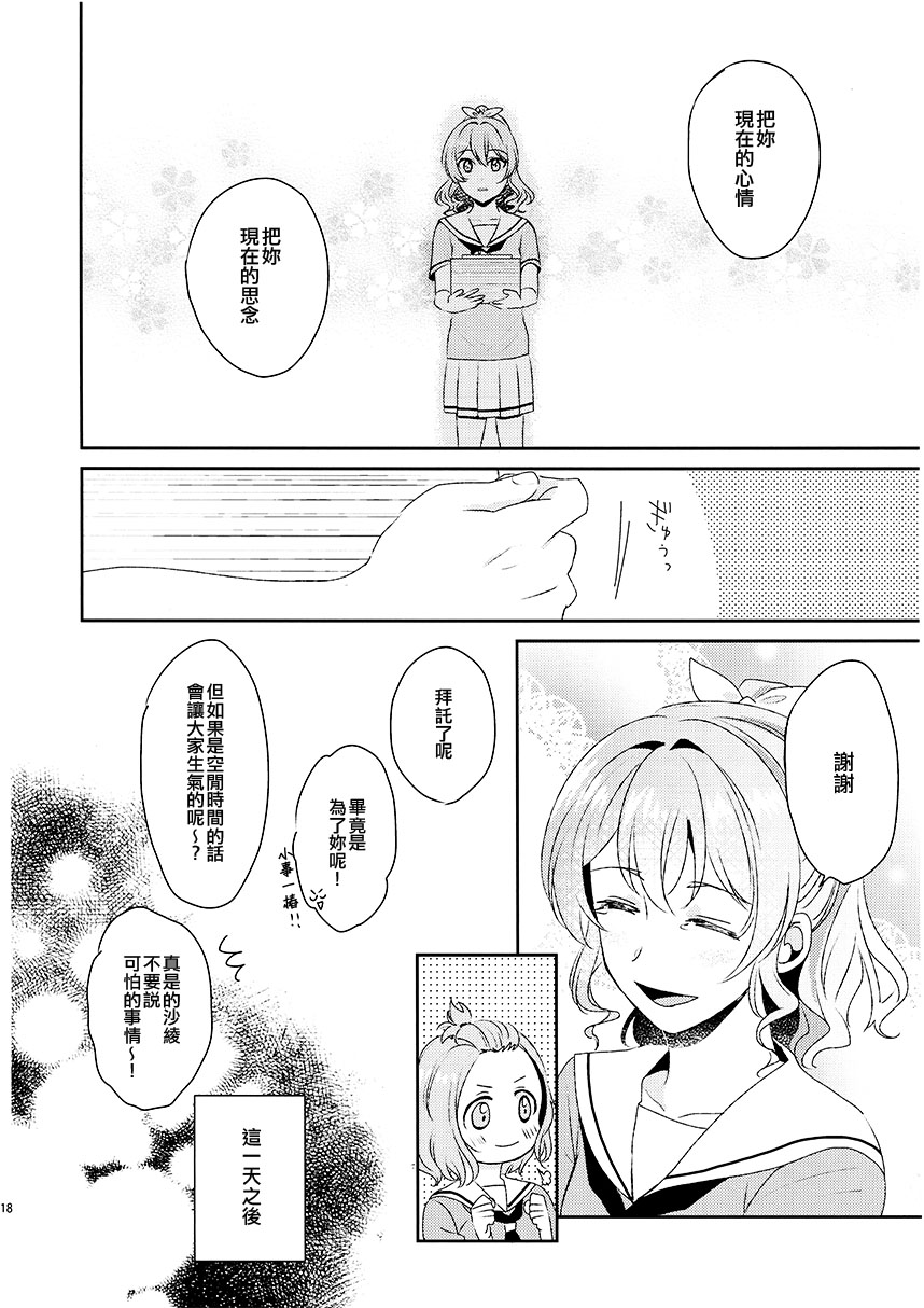 (C97) Message漫画,第1话4图