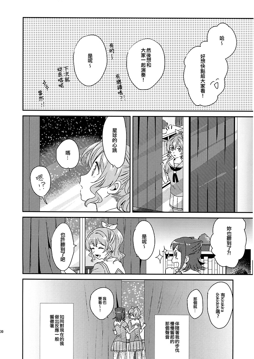 (C97) Message漫画,第1话1图