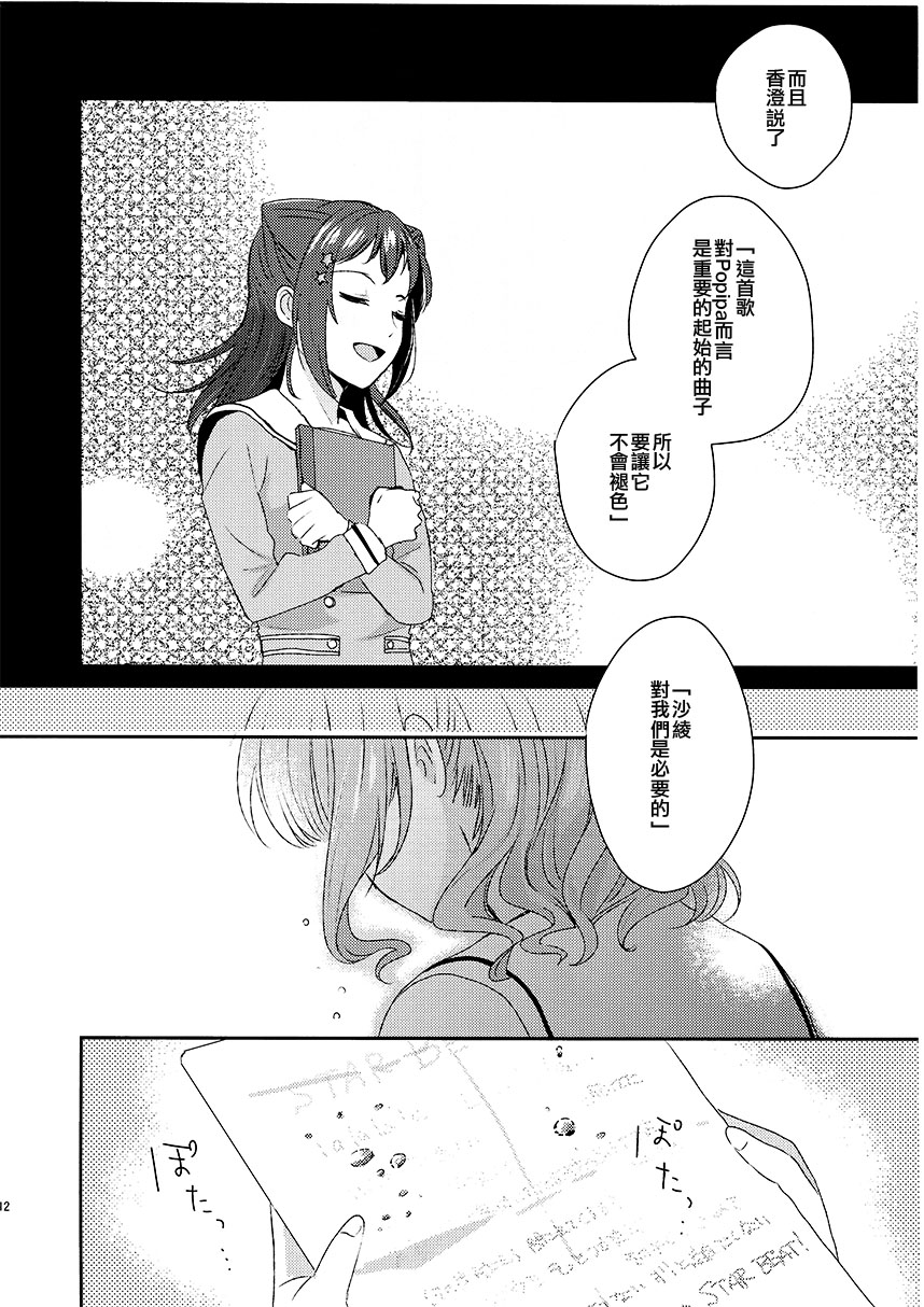 (C97) Message漫画,第1话3图