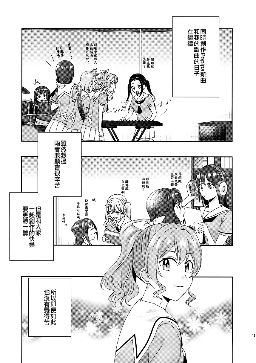 (C97) Message漫画,第1话5图