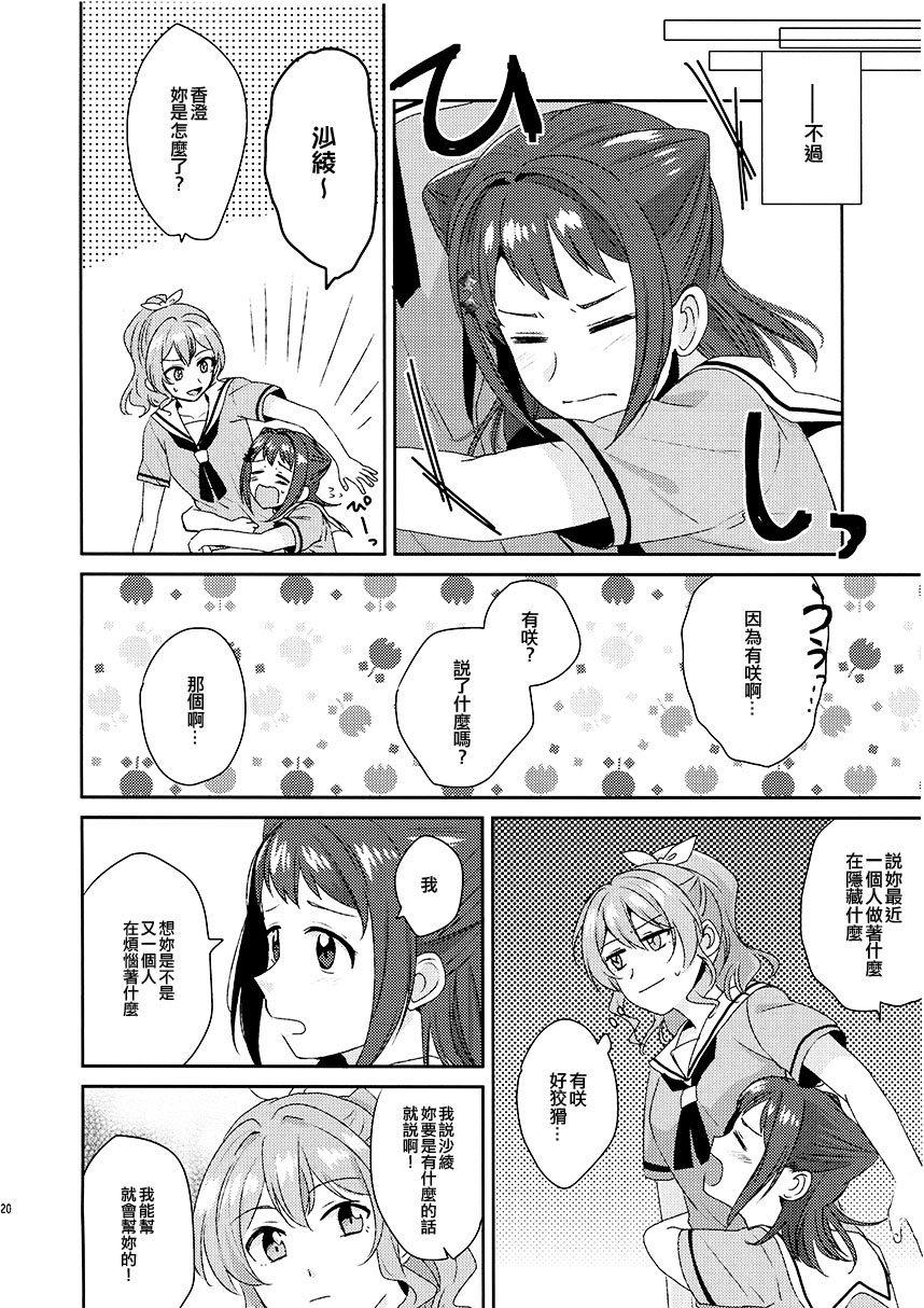 (C97) Message漫画,第1话1图