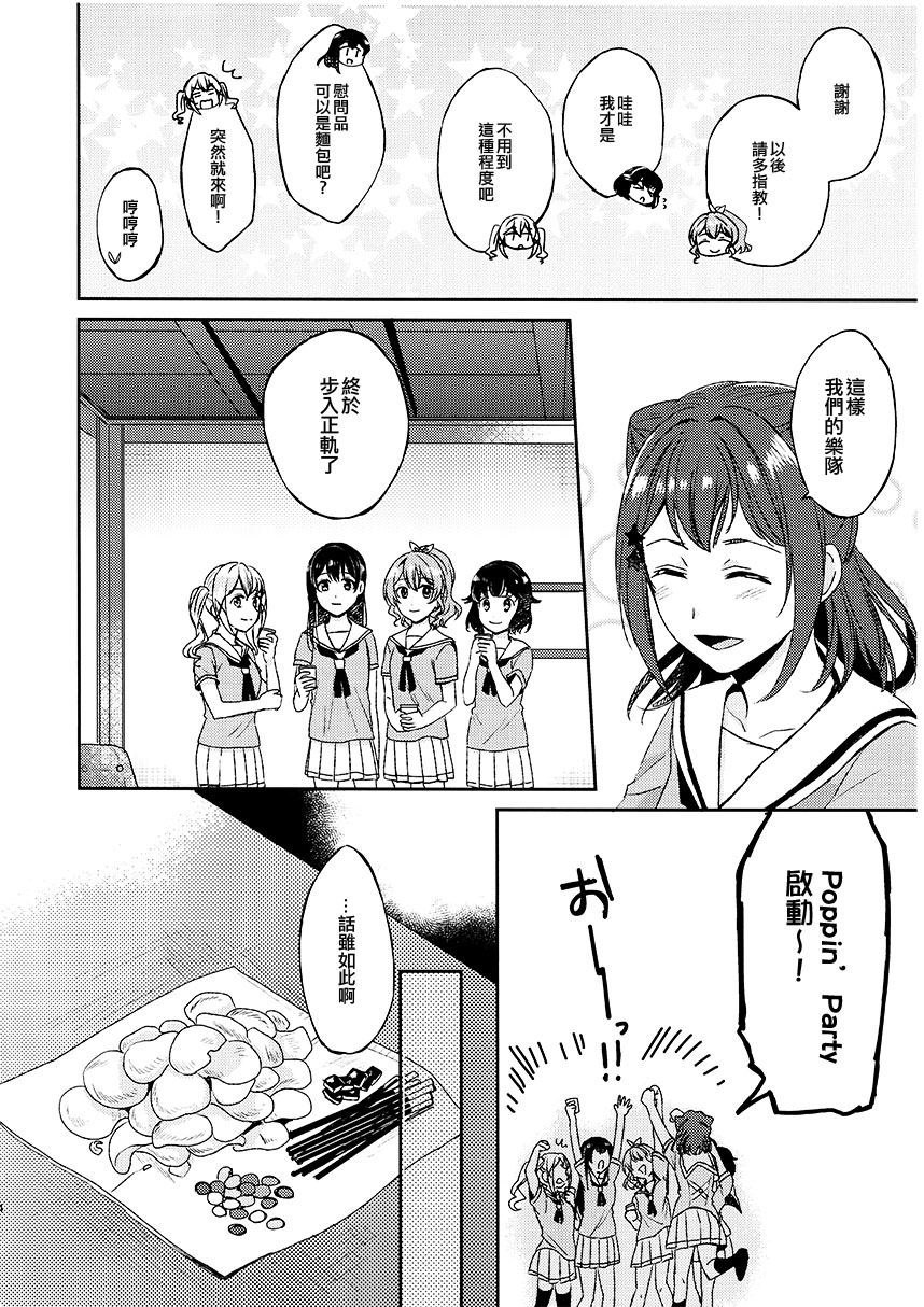 (C97) Message漫画,第1话5图