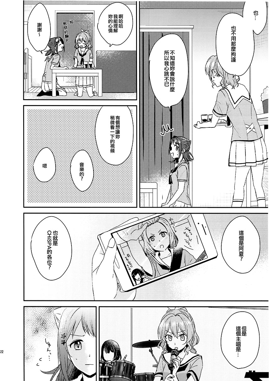 (C97) Message漫画,第1话3图