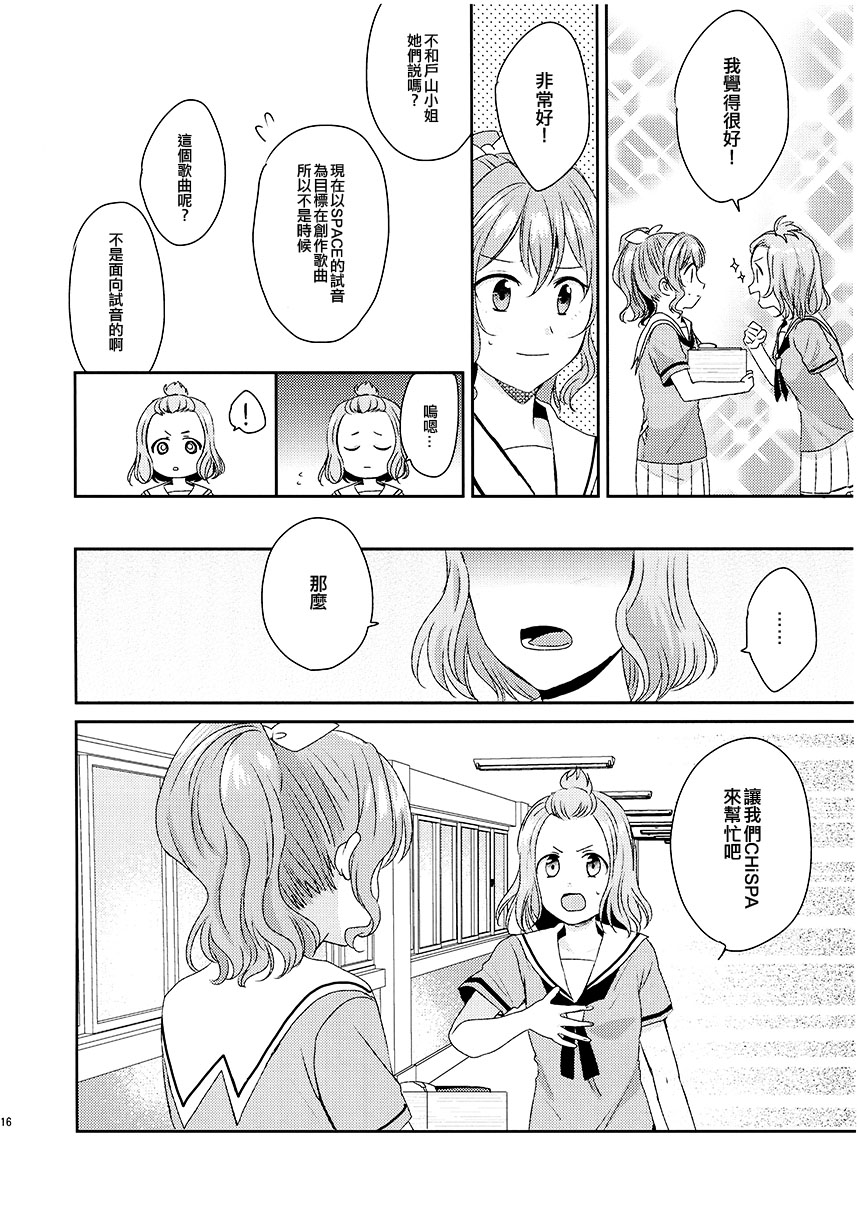 (C97) Message漫画,第1话2图