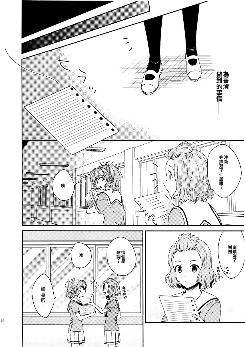 (C97) Message漫画,第1话5图