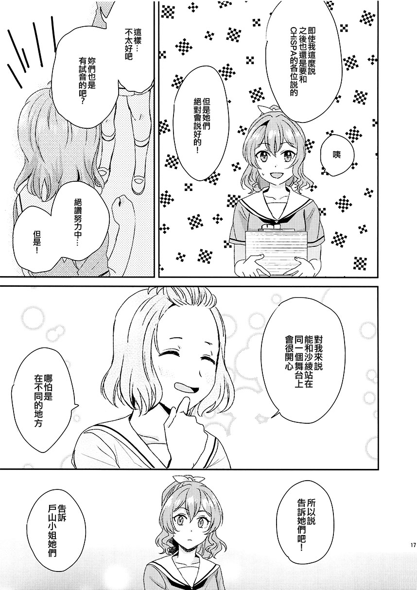 (C97) Message漫画,第1话3图