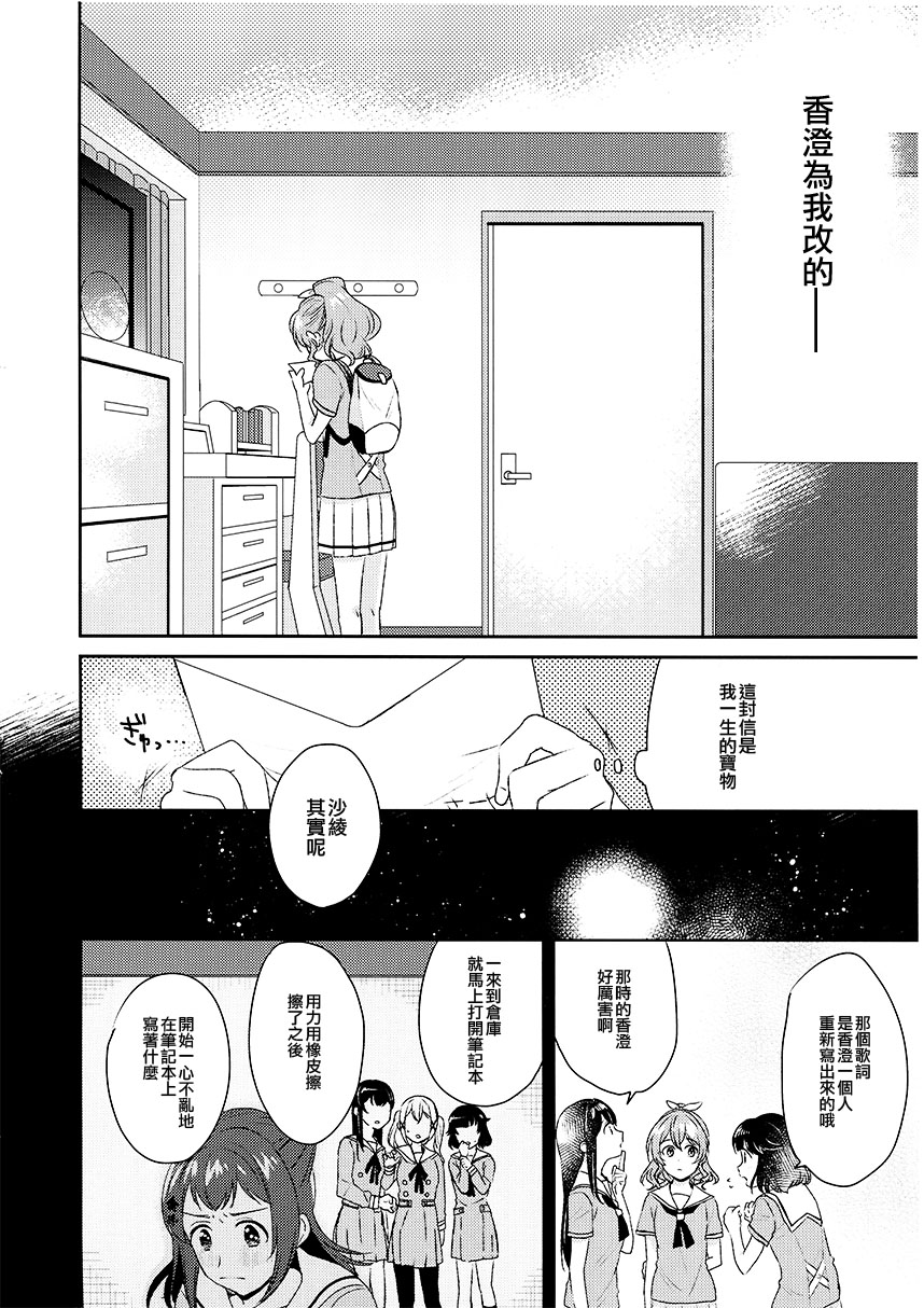 (C97) Message漫画,第1话1图