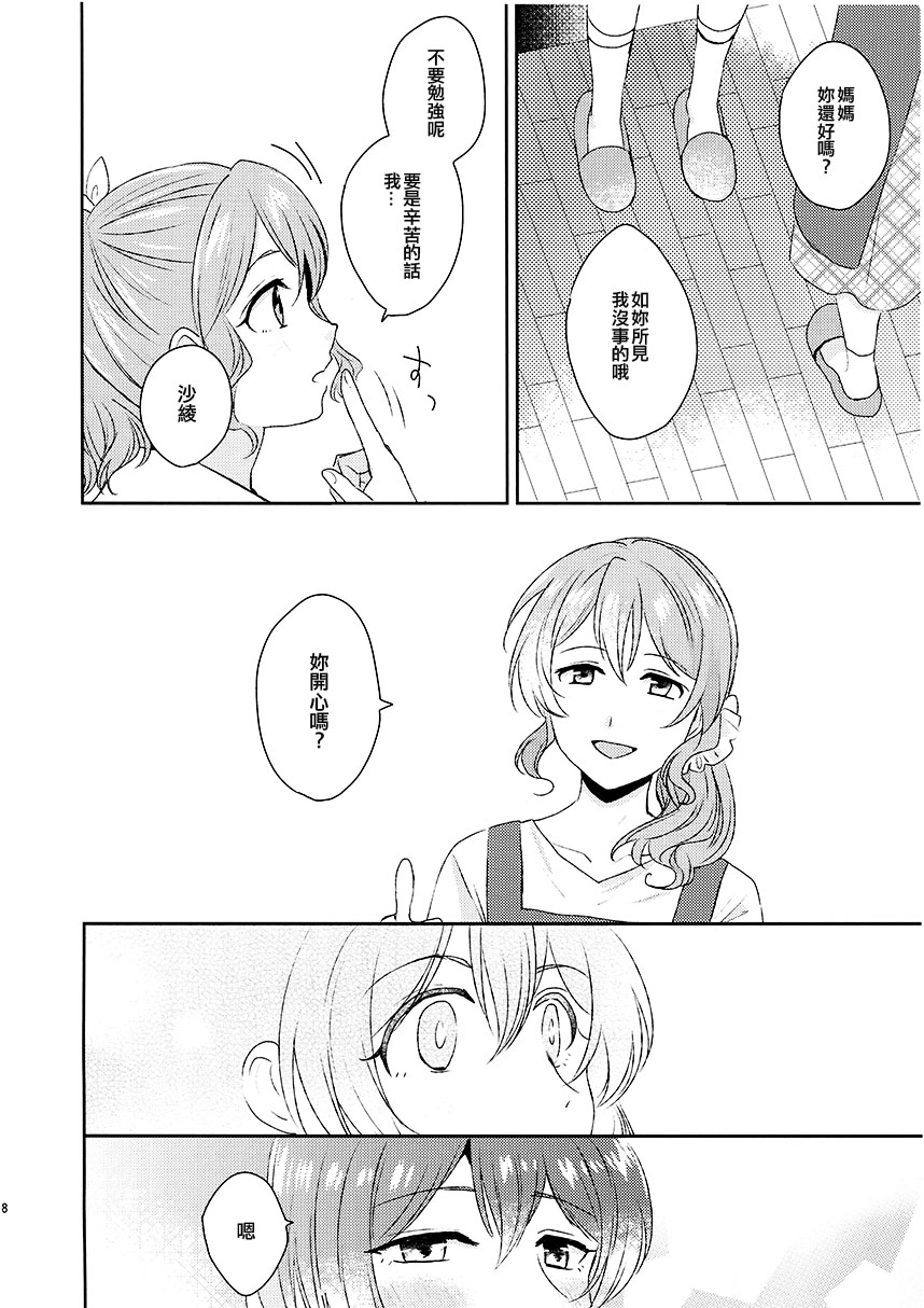 (C97) Message漫画,第1话4图