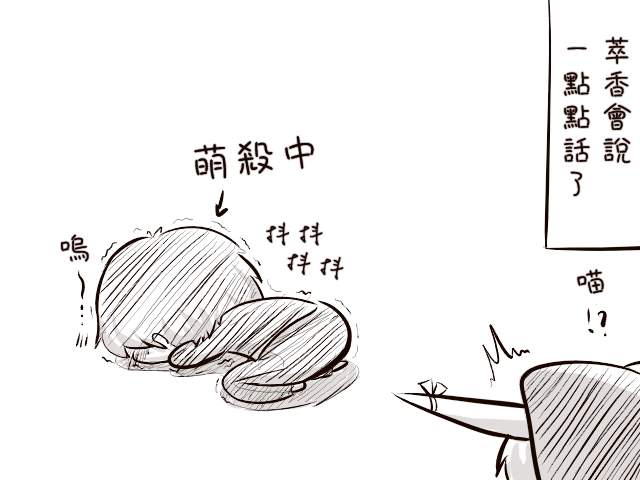 萃香之伊吹漫画,短篇5图