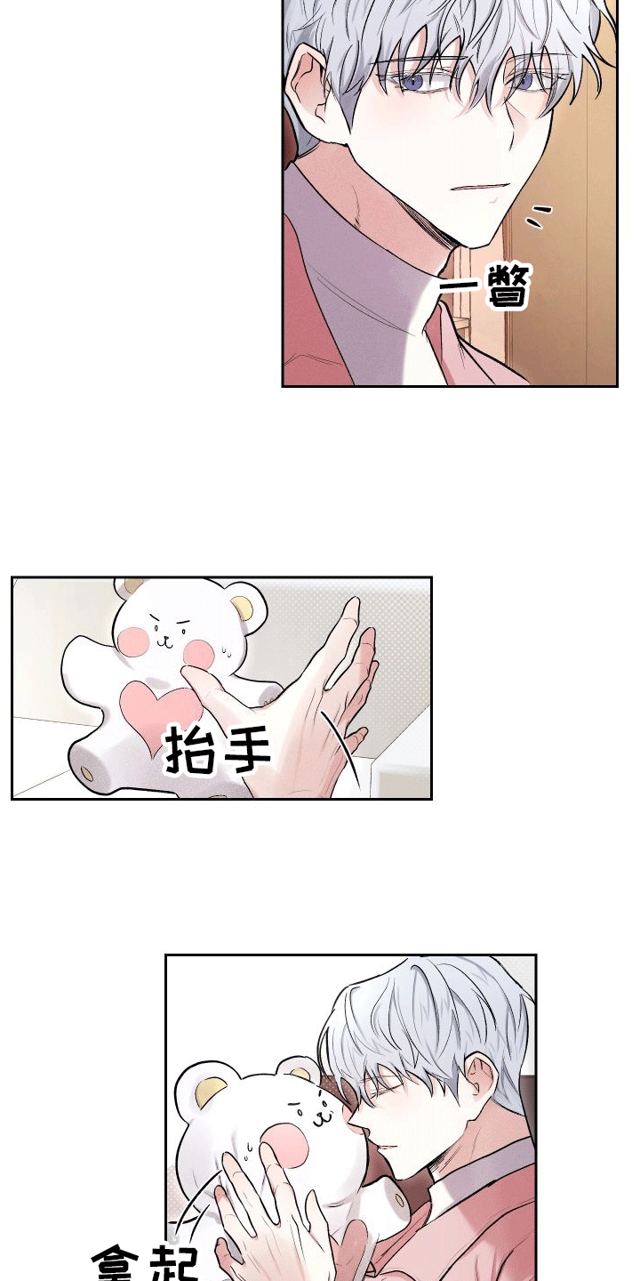 绿茶也有春天一饮而尽漫画,第3话5图