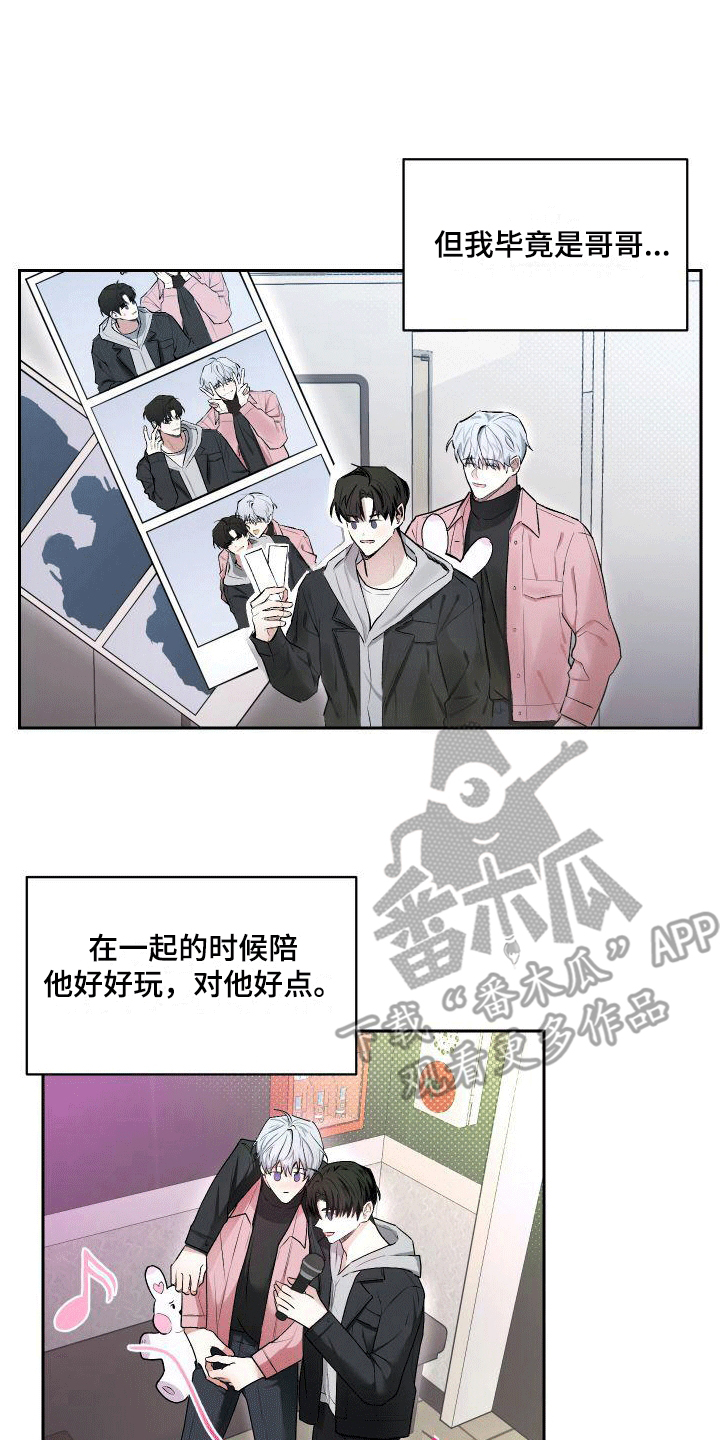 绿茶也有春天最新漫画,第6话5图