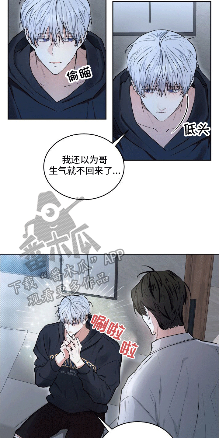 绿茶也有春天免费阅读漫画,第9话5图