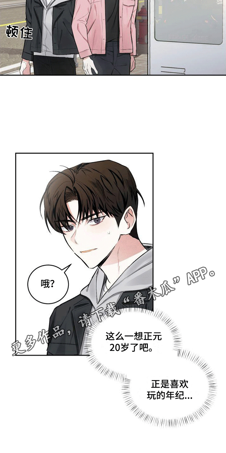 绿茶也有春天非麻瓜漫画漫画,第6话3图