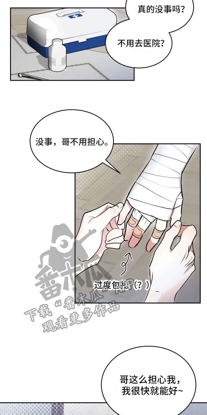 绿茶也有春天漫画,第10话2图