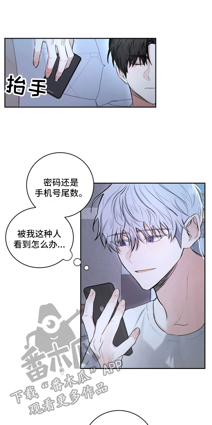 绿茶也有春天下拉式漫画漫画,第4话1图