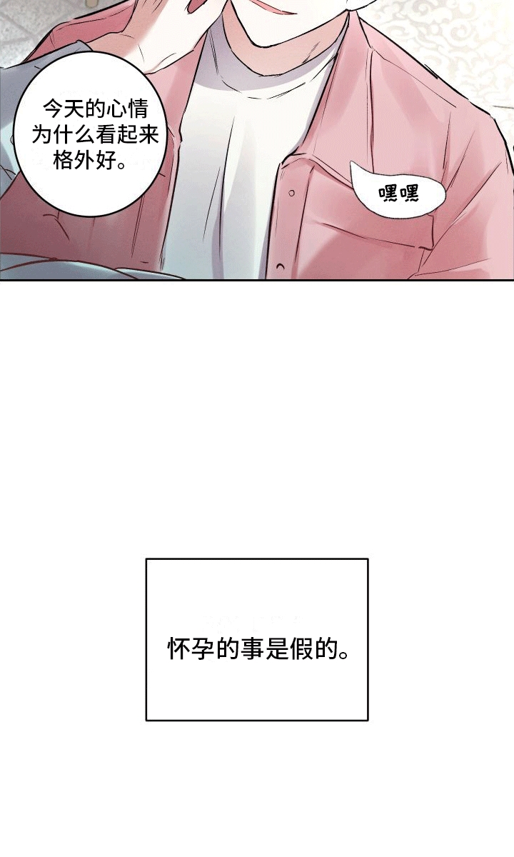 绿茶也有春天漫画,第2话5图