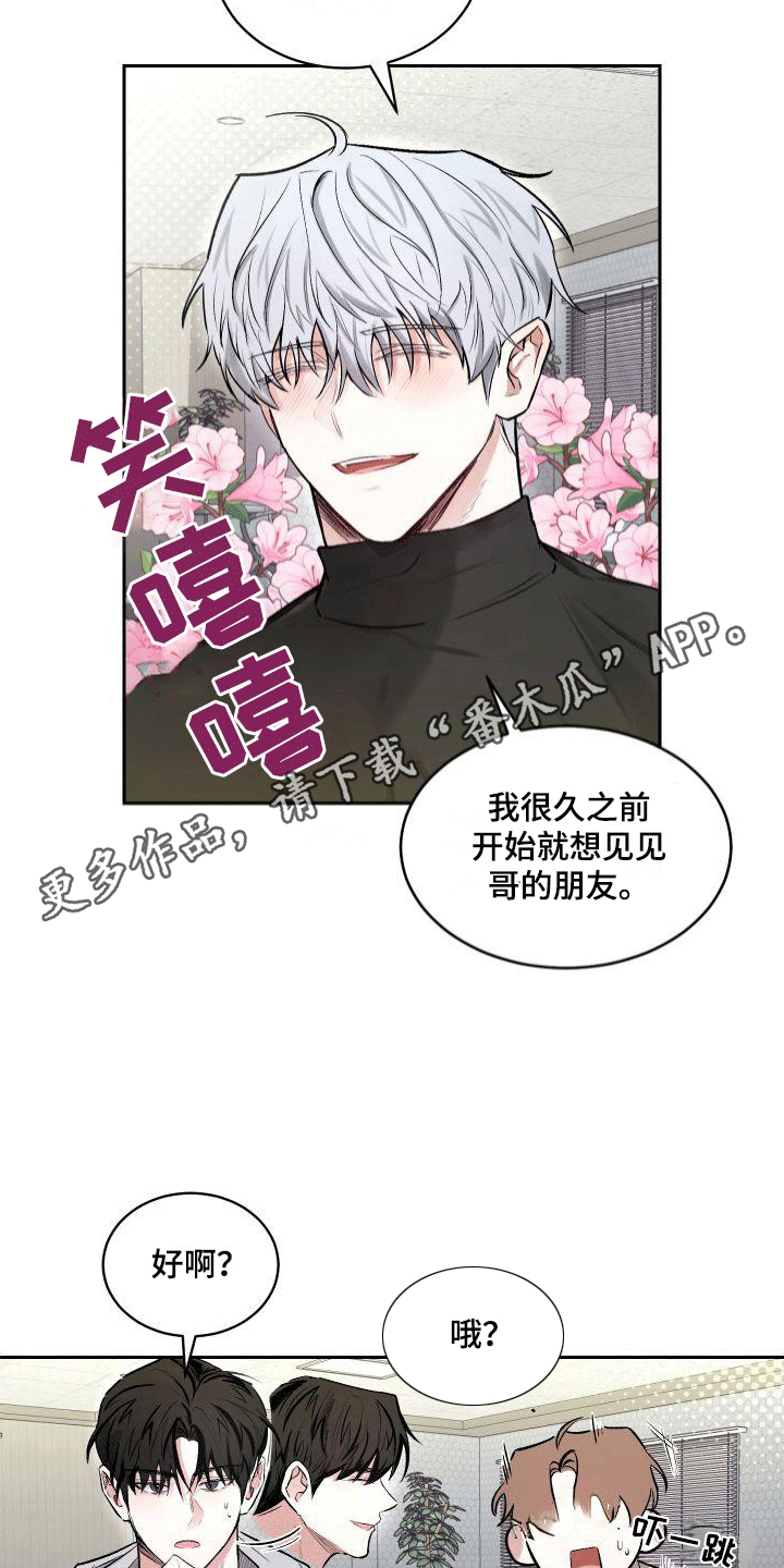 绿茶也有春天漫画,第5话2图