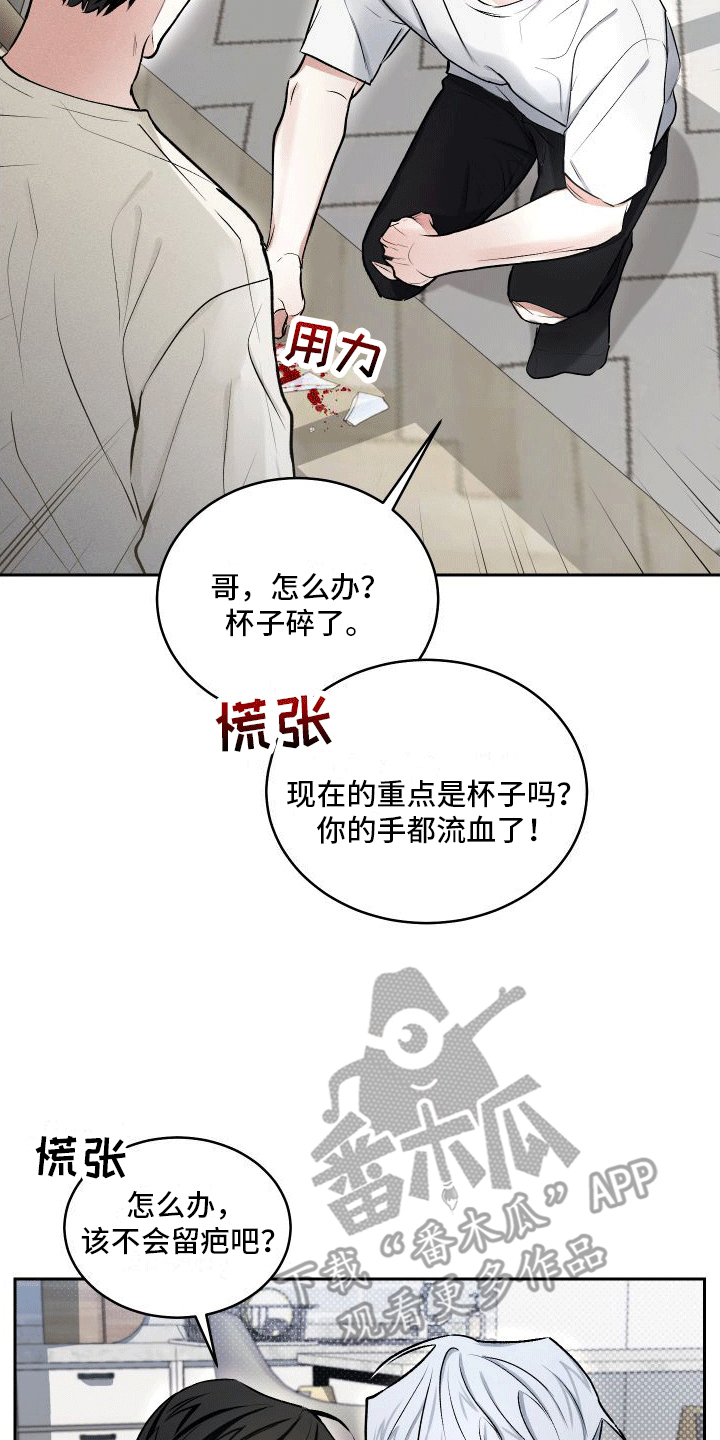 绿茶也有春天漫画还有什么名字漫画,第10话5图