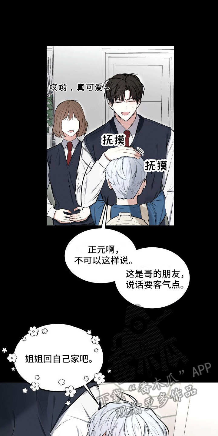 绿茶也有春天韩漫别名漫画,第8话1图