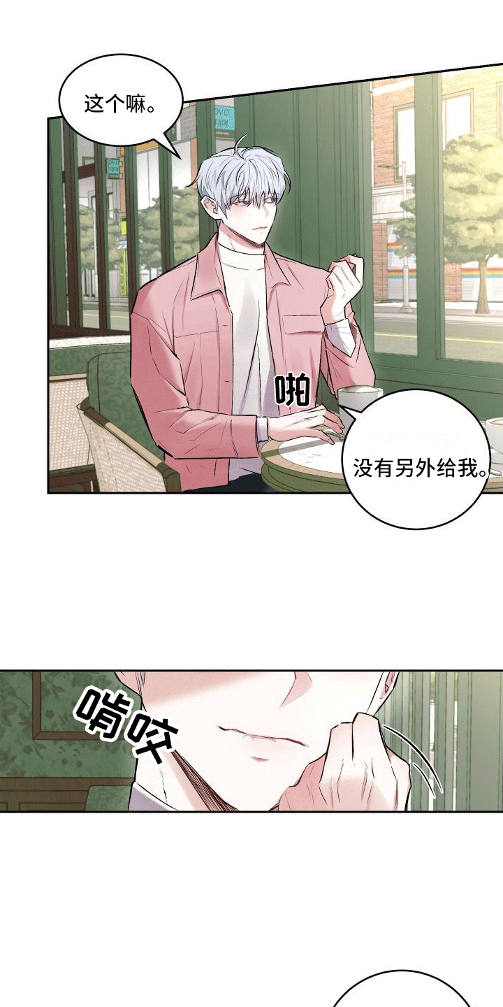 绿茶也有春天韩漫别名漫画,第2话5图