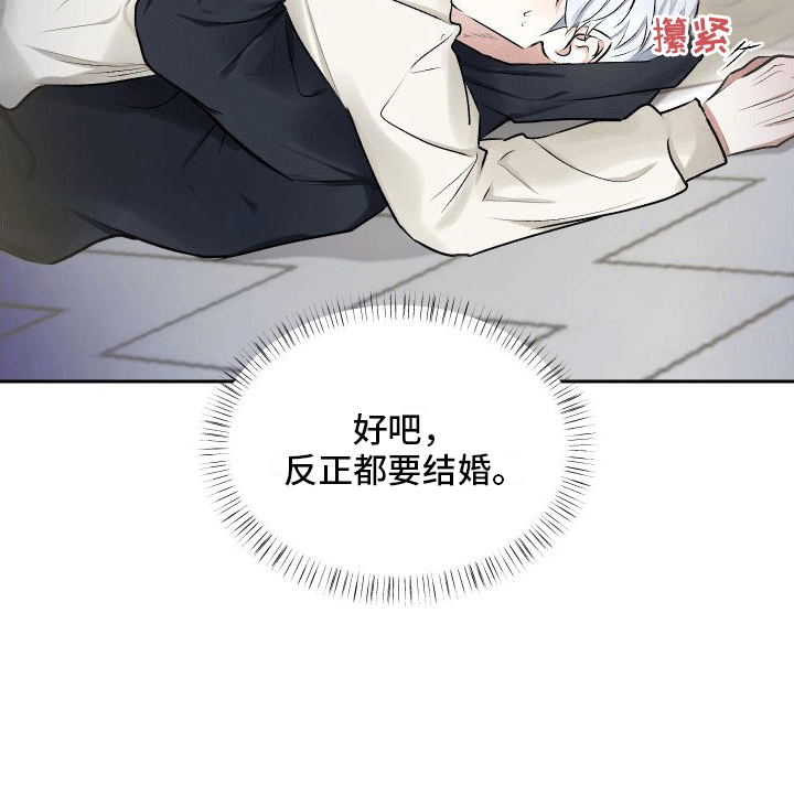 绿茶也有春天漫画,第10话5图