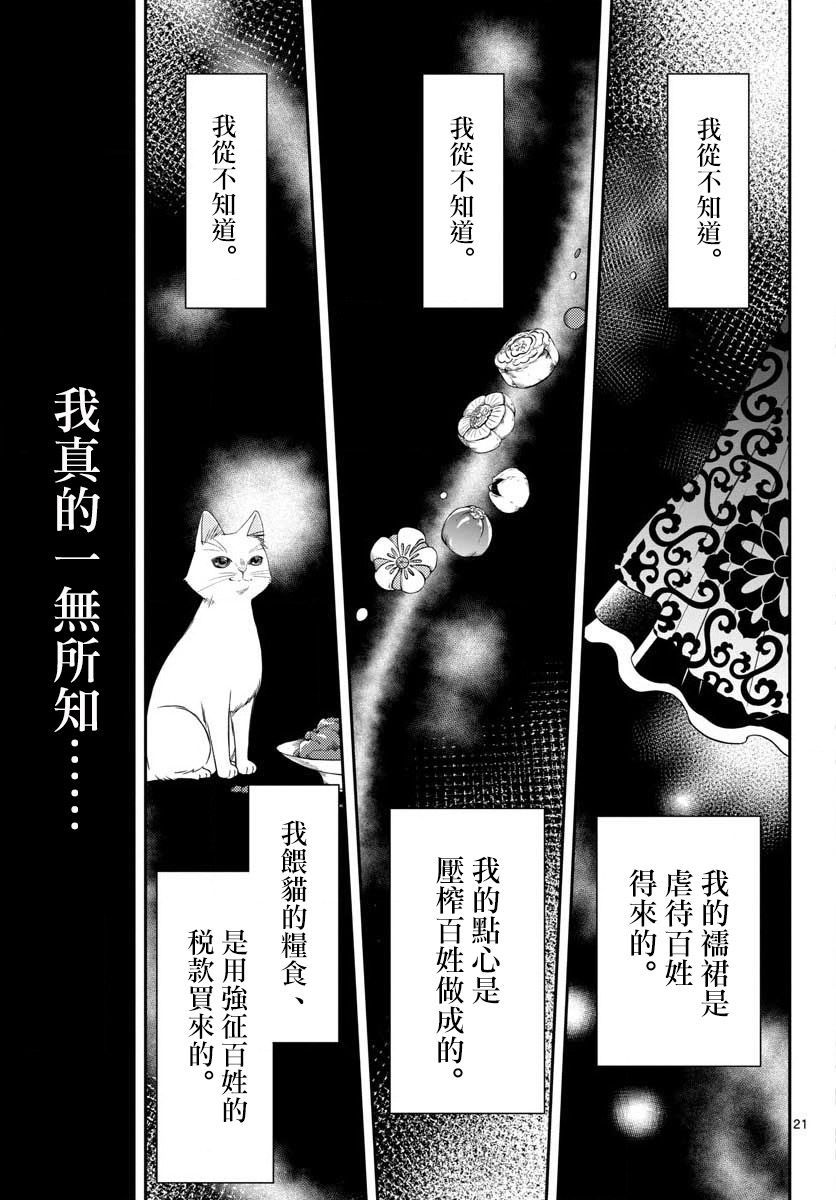 废妃重回皇位 耀帝后宫异史漫画,第1话1图