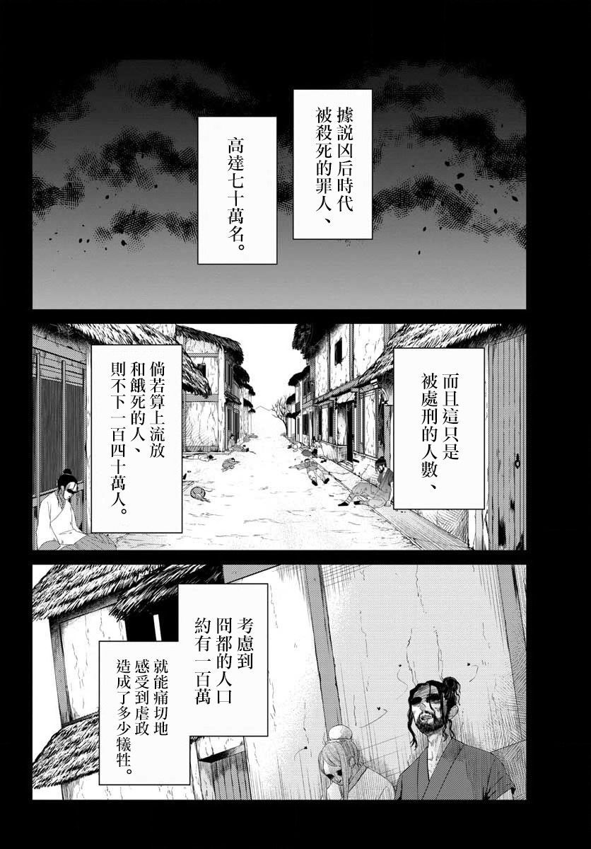 废妃重回皇位 耀帝后宫异史漫画,第1话3图