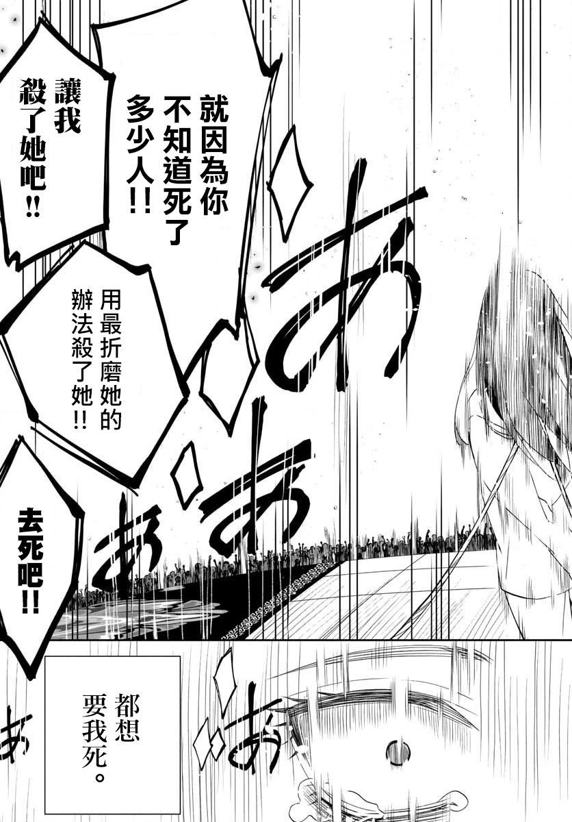 废妃重回皇位 耀帝后宫异史漫画,第1话2图