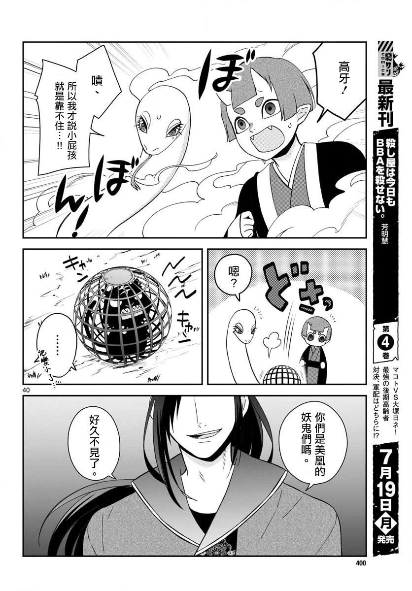 废妃重回皇位 耀帝后宫异史漫画,第1话5图