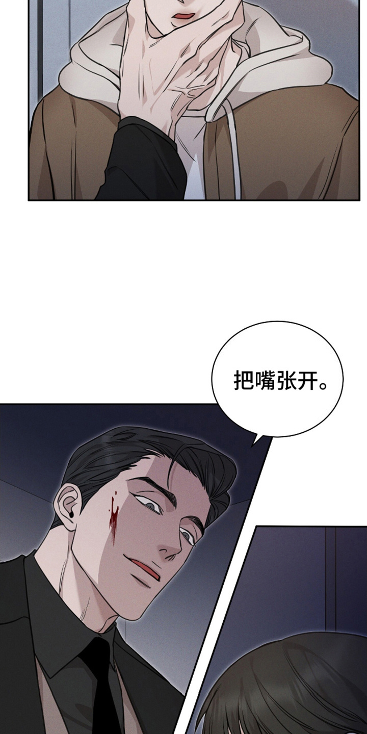 割裂的谎言漫画,第8话3图