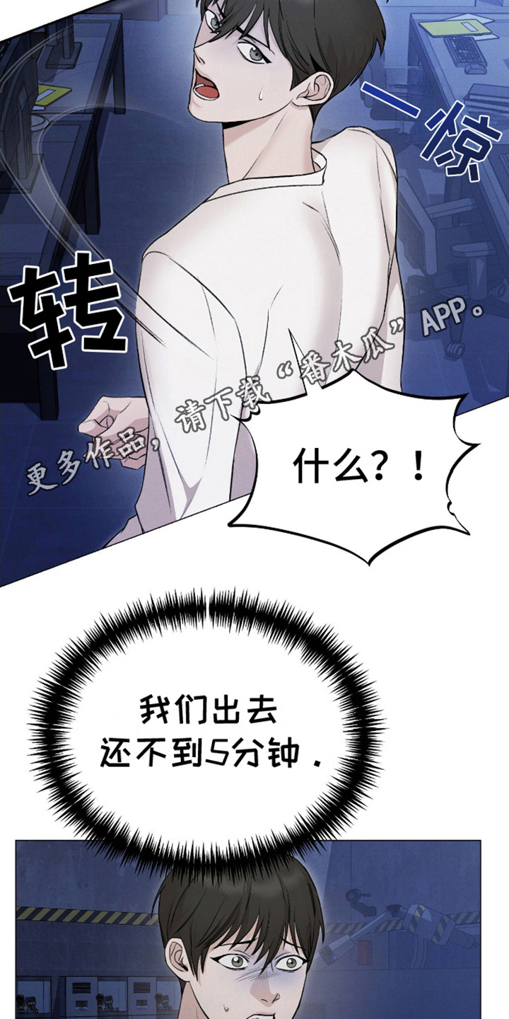 割裂的谎言漫画,第1话4图