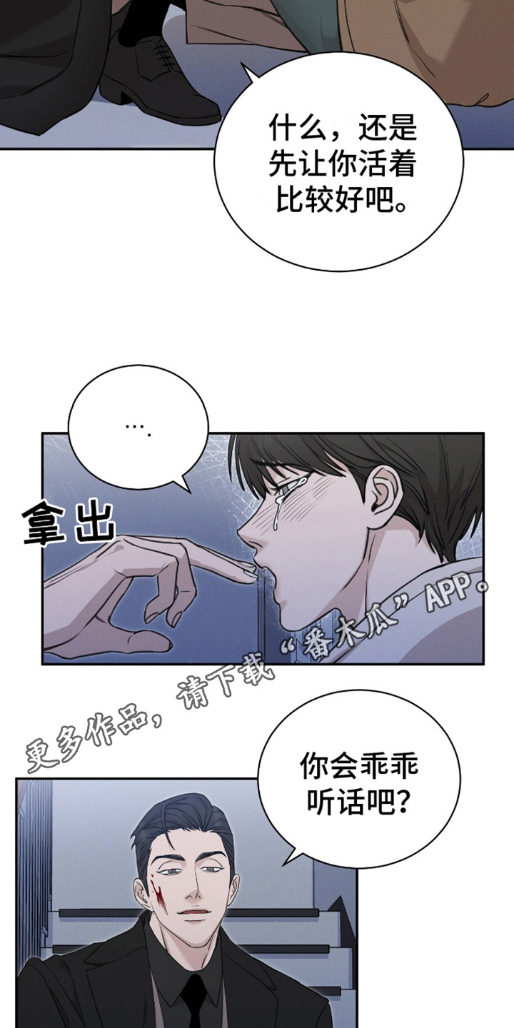 割裂的谎言漫画,第9话2图