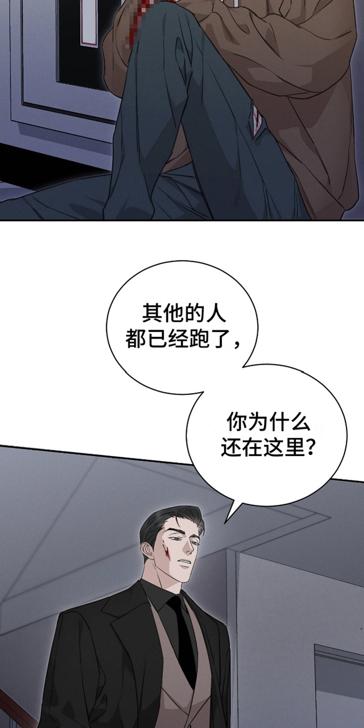 割裂的谎言漫画,第5话2图